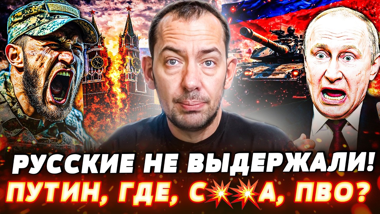 😏НАЧАЛОСЬ! РУССКИЕ НЕ ПРОСТИЛИ ЭТО ПУТИНУ! ЕМУ КОНЕЦ! ПО ВСЕЙ РОССИИ УЖЕ НАЧ?