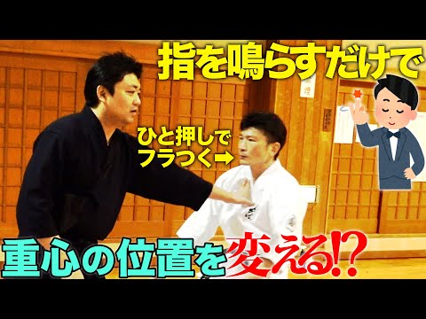 【直撃！影武流合氣体術（後編）】“丹田を攻め崩す”影武流「合気の当身」を大公開!!  Keiburyu’s  “Aiki-no-Atemi” collapse the body mass center