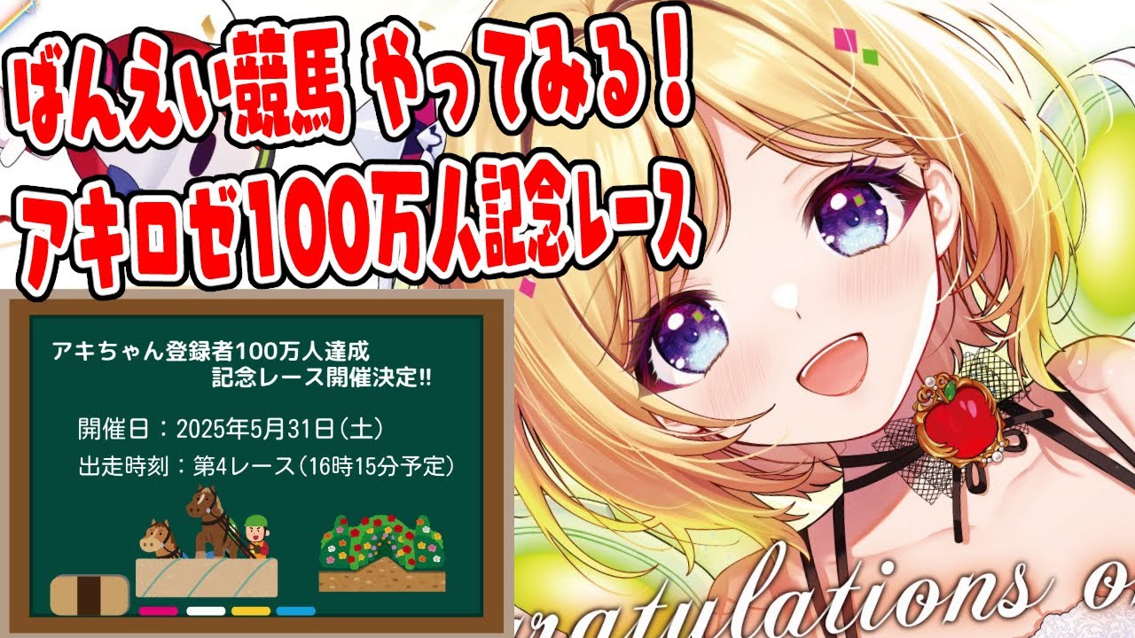YouTubeサムネイル