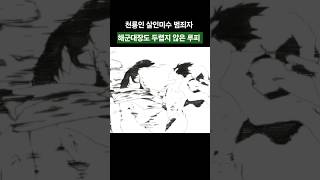 최초로 천룡인을 날려버리는 루피