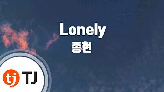 Download lagu [TJ노래방] Lonely - 종현(JONGHYUN) / TJ Karaoke mp3