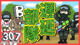 遅延部隊〜あべこべ刑事シリーズ〜【水曜ネタ No.307】
