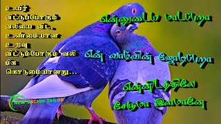 Ennudaiya maadapura lyrical video song l Tamil l N