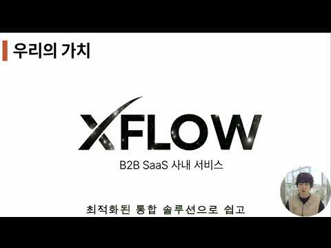XFlow Video
