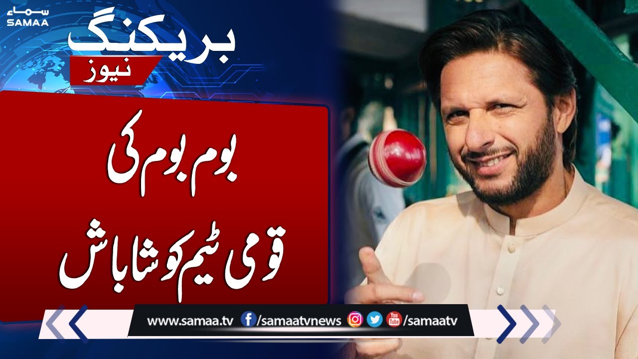 Breaking News: Shahid Afridi`s Tweet After Victory Against New Zealand