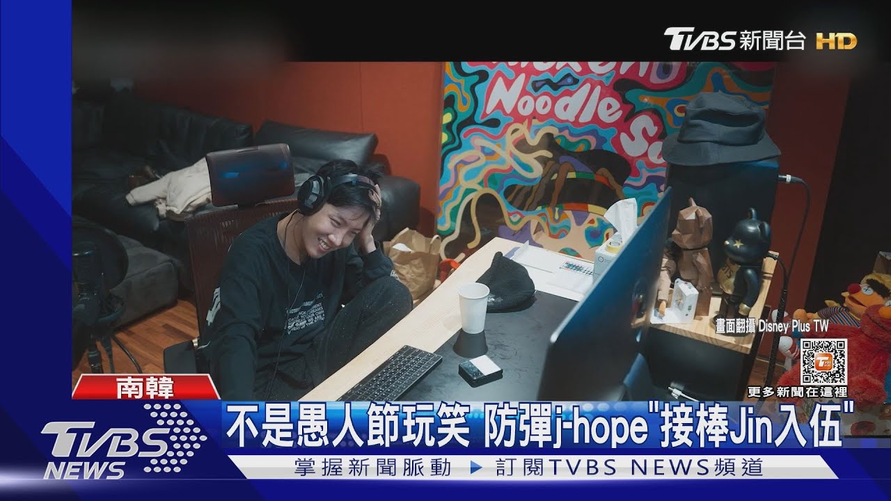不是愚人玩笑!防彈j-hope接棒Jin當兵 估「明年底退伍」