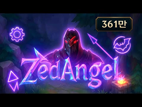 제드의 멋에 정점을 찍은 사람..!