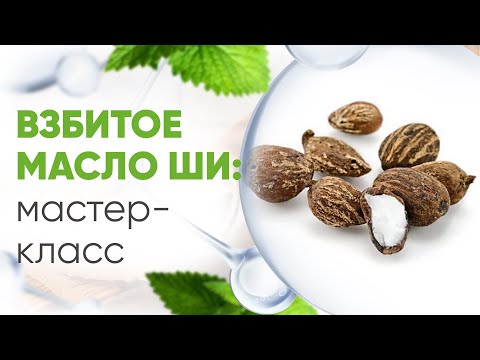 Взбитое масло ши «Миндаль»