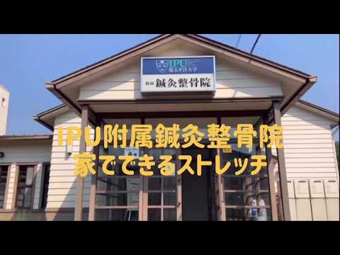 体育学科 Lesson5 家で出来る上腕三頭筋ストレッチ③
