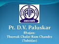 Pt  D V  Paluskar  Bhajan  Thumak Chalat Ram Chandra Tulsidas
