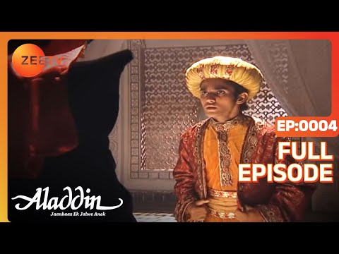 Aladdin Jaanbaaz Ek Jalwe Anek | Ep.4 | Aladdin क्यों डर गया Jafar को देखकर? | Full Episode | ZEE TV