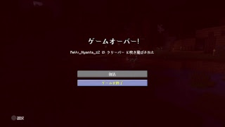 ［マイクラ］死んだら終わりの世界＃1！初見大歓迎！