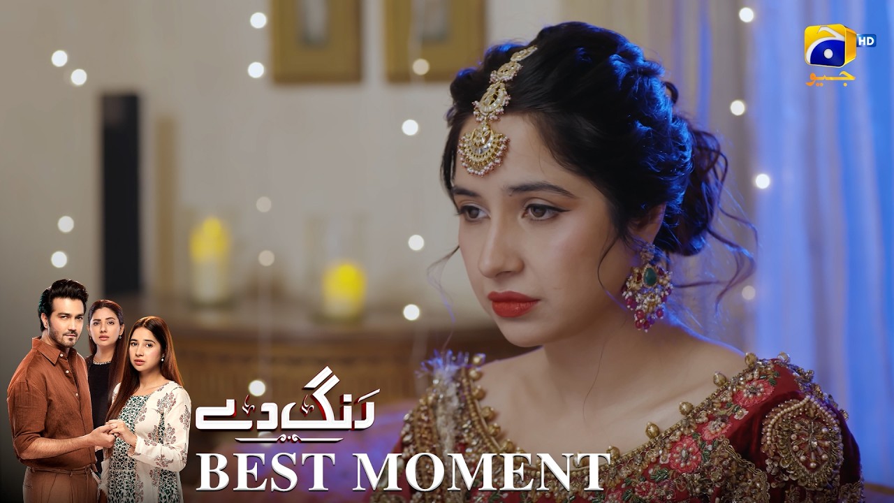 Rang De Episode 39 | 𝐁𝐞𝐬𝐭 𝐌𝐨𝐦𝐞𝐧𝐭 𝟎𝟐 | Sabeena Farooq - Shahzad Sheikh - Azfar Rahman | Har Pal Geo