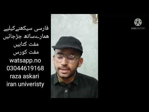 فارسی عبارت کیسےپڑھتےہیں؟##persian pharases accentv##persian with raza askari ##رضاعسکری