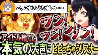 ホロ一番のミオが本気になったらこうなります!126dBの音圧がゲームを壊す ワンワンバトル【大神ミオ】 ホロライブ切り抜き