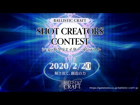 Ballistic Craft: ƳΥ륱ߥ åȥꥨƥ ͽȥ졼顼