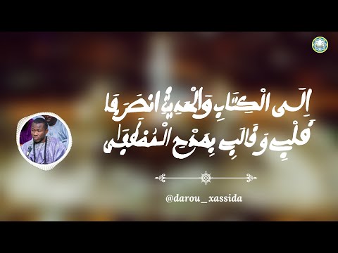 Khassida: Fathul Fataah (1ère daadj) - Prestation Kourél 1 HT Adolescents -18°Jour Ramadan 2023