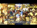 헬로카봇 특집 황금특공대 황금을 지켜라