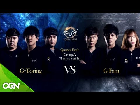 [2017.06.03] A조 Losers Match G-Toring vs. G Fam / 블레이드앤소울 토너먼트 2017 코리아 시즌2