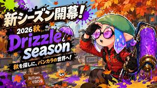 【スプラ3】バンカラマッチ（チャレンジ）ガチヤグラ！ワイドローラーで挑戦🔥