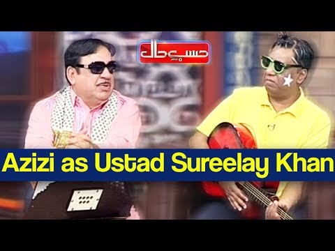 Hasb e Haal 5 October 2019 | Azizi as Ustad Sureelay Khan | حسب حال | Dunya News