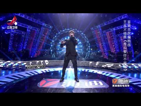 金润吉《想说爱你不容易》——超级歌单第八期