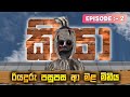 Kisah Horror Ojol Sinhala Episode 2