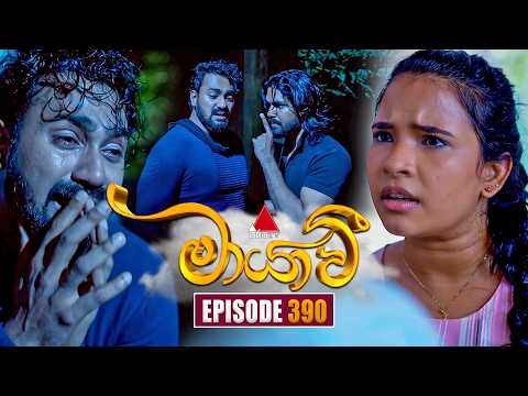 Maayavi (මායාවී) | Episode 390 | 11th March 2026 | Sirasa TV