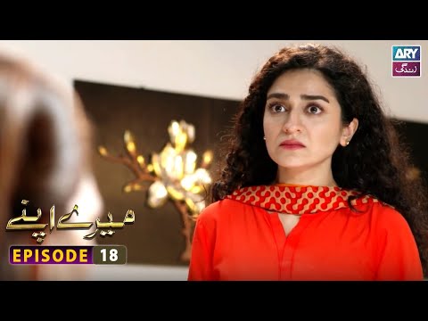 Mere Apne Episode 18 | Ali Abbas - Hajra Yameen | ARY Zindagi
