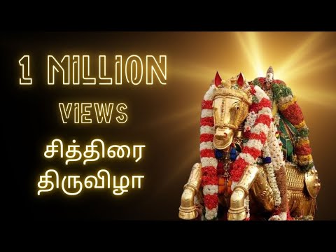 சித்திரை திருவிழா 2024 | வாராரு வாராரு அழகர் வாராரு | @impressstudiomadurai