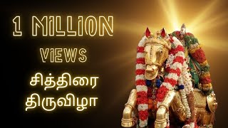 Download lagu சித்திரை திருவிழா 2024 | வாராரு வாராரு அழகர் வாராரு | @impressstudiomadurai mp3