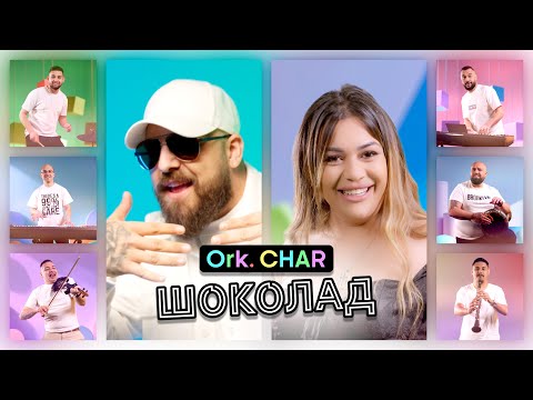 ORK. CHAR - SHOKOLAD / ОРК. ЧАР - ШОКОЛАД [OFFICIAL 4K VIDEO]