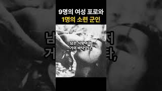 Download lagu [역사를 보다] 9명의 여성 포로와 새로운 삶을 시작한 소련 군인 mp3