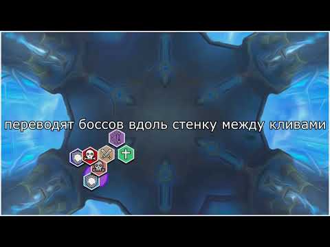 Lords of Dread Boss Guide   NormalHeroic Sepulcher of the First Ones Raid русские субтитры