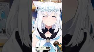 【草】くいっ！からのナッパw｜白上フブキ/切り抜き