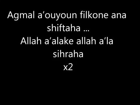 download lagu mp3 mp4 Nour El Ein Amr Diab Lyrics, download lagu Nour El Ein Amr Diab Lyrics gratis, unduh video klip Nour El Ein Amr Diab Lyrics