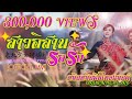 สาวอีสานรอรัก จีน 东北少女待嫁郎 ตงเป่ยส้า�