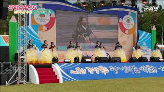 군위얼쑤민요팀 최우수상 수상