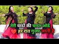 Teri Yado Ki Chadar Odhe तेरी यादों की चादर ओढ़े Instagram Vir