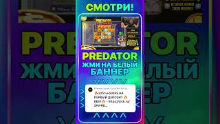 ВЫЛОВИЛ 40 ЛЯМОВ В Le Bandit #slot #топ #онлайнказино #шортс