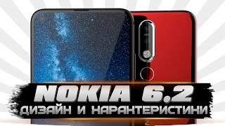 Мечта миллионов: бюджетный Nokia 6.2