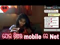 Jou Jhiara Mobile Re Net Song By Mantu Chhuria And Dipti Rekha