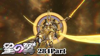 [#星の翼 ]無銘でプレイする　284Part