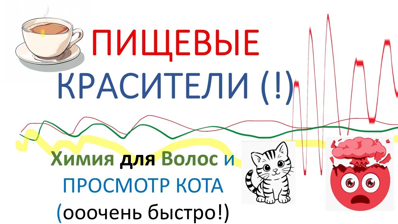 Опасность Красного Вельвета и выпрямителей волос