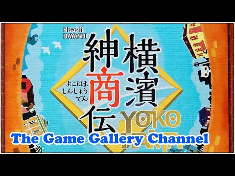 横浜 レビュー
