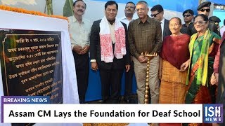 Assam CM Lays the Foundation for Deaf School