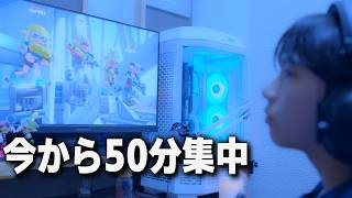 【一緒に頑張ろう】Study With Me｜50分集中＋10分休憩｜作業・勉強・ゲームOK（ピアノBGM）  Splatoon3