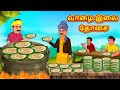 Tamil Stories Tamil Kathai Stories In Tamil New Tamil Stories