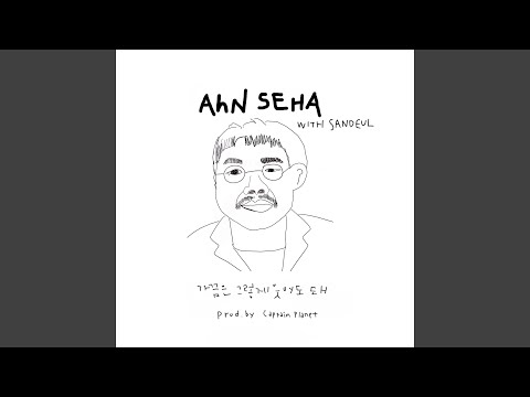 It′s alright (Prod. Captain Planet)