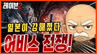 [Raven 2] Japan has become too strong! They fight so well.